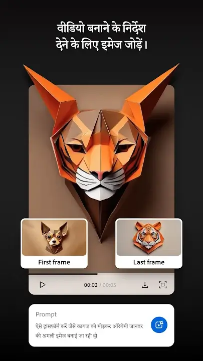 Adobe Firefly screenshot 3