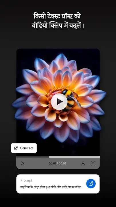 Adobe Firefly screenshot 4