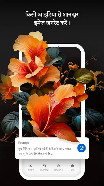 Adobe Firefly screenshot 6