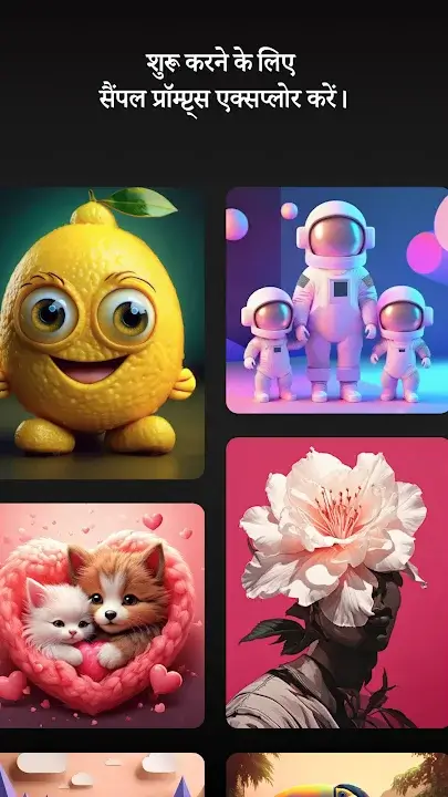 Adobe Firefly screenshot 8