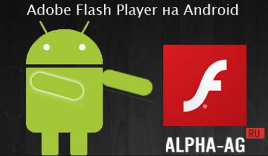 Flash Player for Android