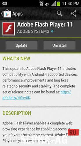 Flash Player для Android screenshot 3