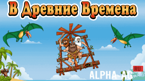 In Ancient Times: Island of Hope