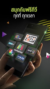 AIS PLAY Screenshot 1