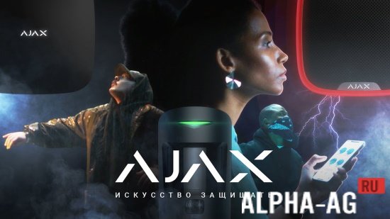 Ajax PRO: Tool For Engineers
