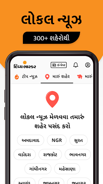 Divya Bhaskar