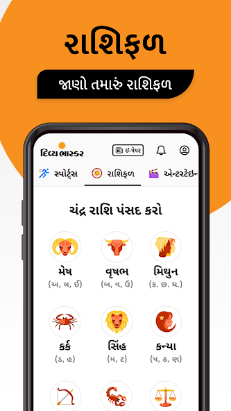 Divya Bhaskar screenshot 3