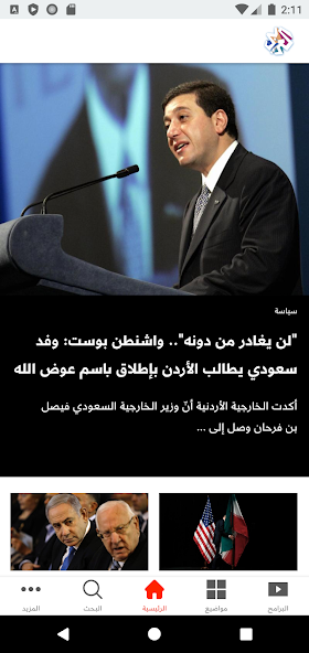 Al Araby TV screenshot 1