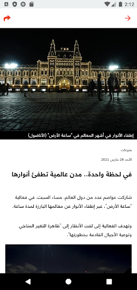 Al Araby TV screenshot 2