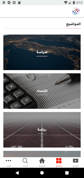 Al Araby TV screenshot 3