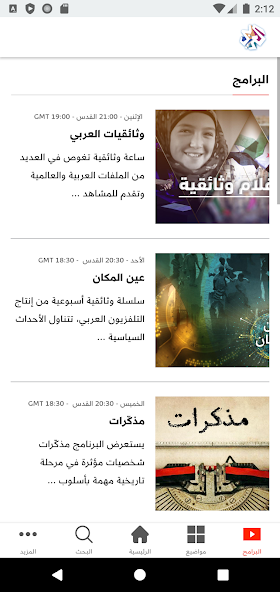 Al Araby TV screenshot 4