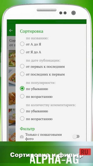 Лучшие рецепты мира screenshot 3