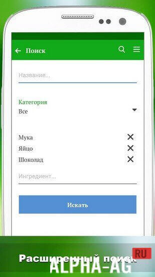 Лучшие рецепты мира screenshot 4