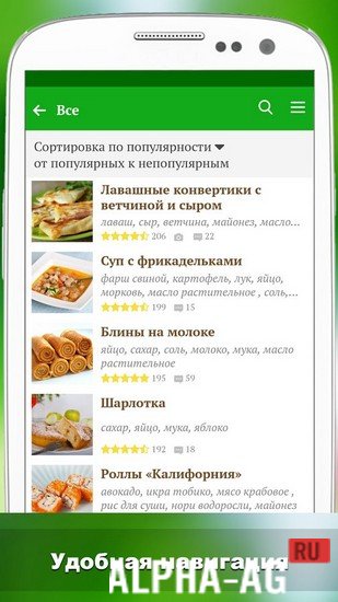 Лучшие рецепты мира screenshot 5