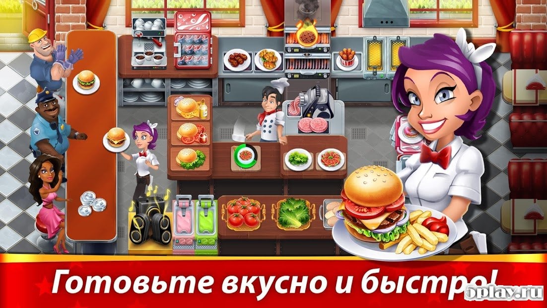 Cooking Dash