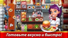 Kitchen Scramble screenshot 2