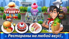 Kitchen Scramble screenshot 3