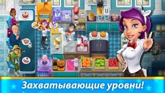 Kitchen Scramble screenshot 5
