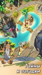 Kingdom Chronicles 2 screenshot 2
