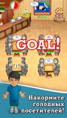 Lunch Rush HD screenshot 3