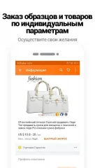 Alibaba.com screenshot 3