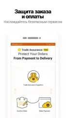Alibaba.com screenshot 5
