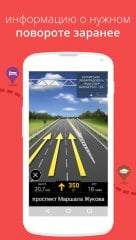 CoPilot Live Premium Europe screenshot 2
