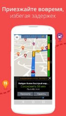 CoPilot Live Premium Europe screenshot 5