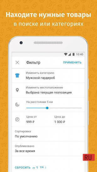 Юла screenshot 2