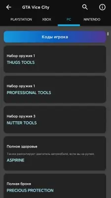 Cheats for GTA image 5