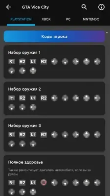 Cheats for GTA image 7