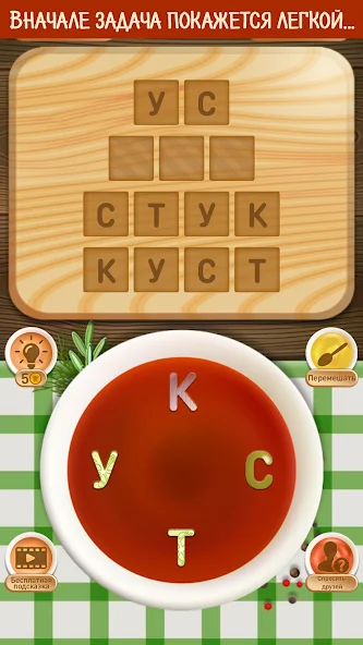 Word Salad screenshot 2