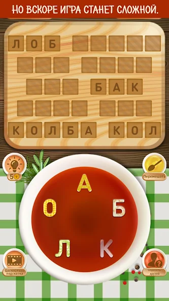 Word Stew screenshot 3