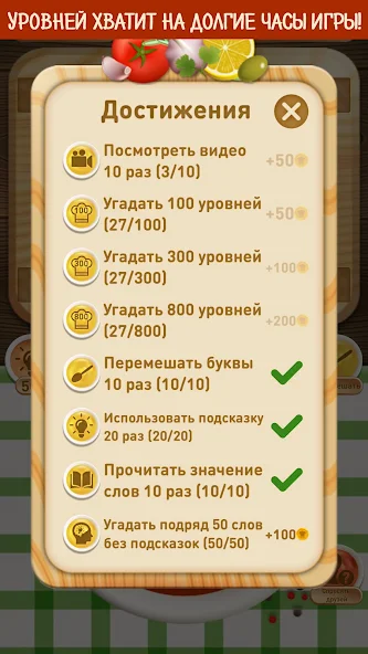 Word Stew screenshot 4