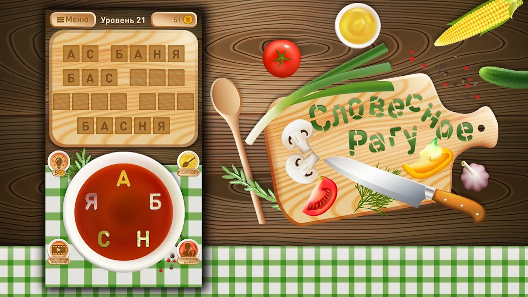 Screenshot 5 of the word game