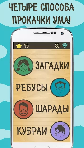 Best Riddles Rebuses Charades Kubraya Offline