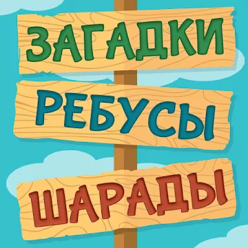 Best Riddles, Rebus, Charades, Kubrai Without Internet screenshot 1