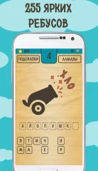 Best Riddles, Rebus, Charades, Kubrai Without Internet screenshot 5