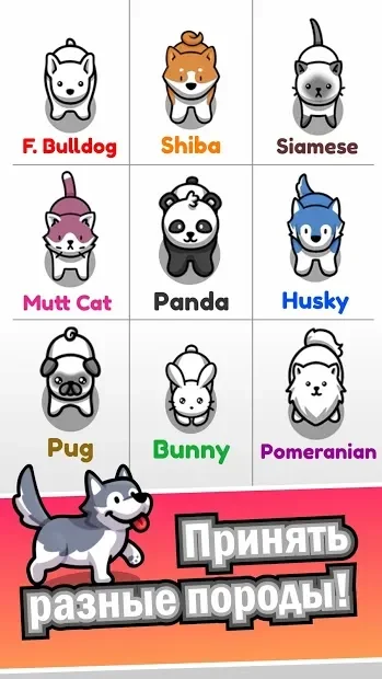 Pet idle