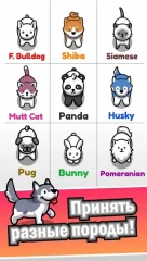 Pet Idle gameplay screenshot 2