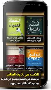 Download Book Library - Free Illustrated E-Books screenshot 1