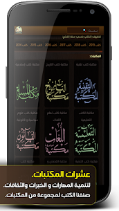 Download Book Library - Free Illustrated E-Books screenshot 3
