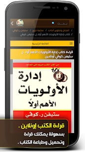 Download Book Library - Free Illustrated E-Books screenshot 5
