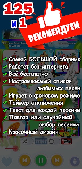 Kids Songs screenshot 2