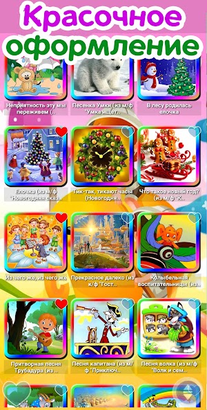 Kids' Songs screenshot 3