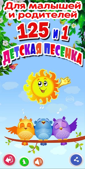 Kids' Songs screenshot 4