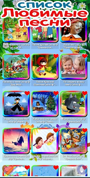Kids Songs screenshot 5