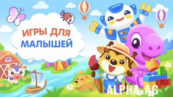 Games for Toddlers and Kids
