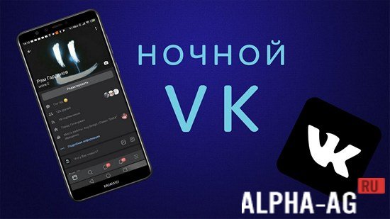 Night VK