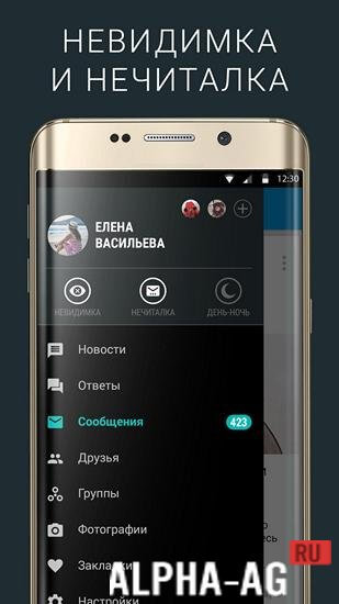 Night VK screenshot 2